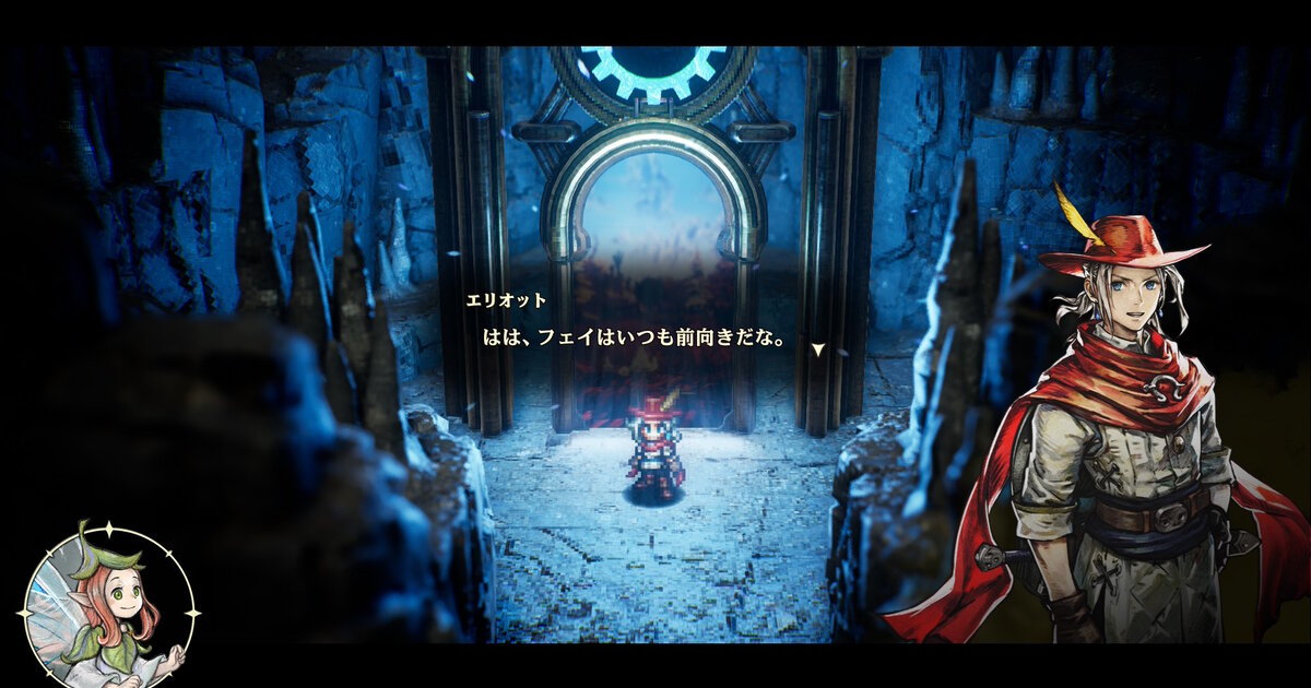 フェイは前向き